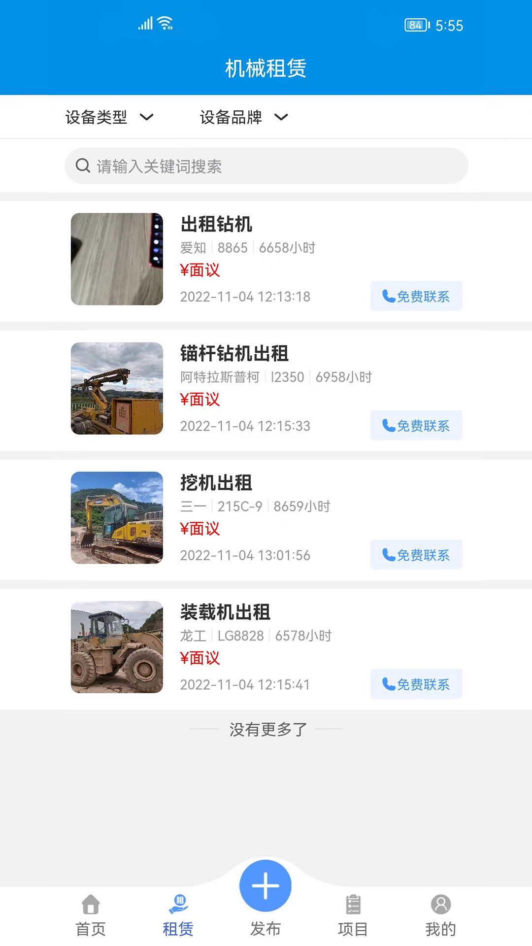 中晨福软件封面