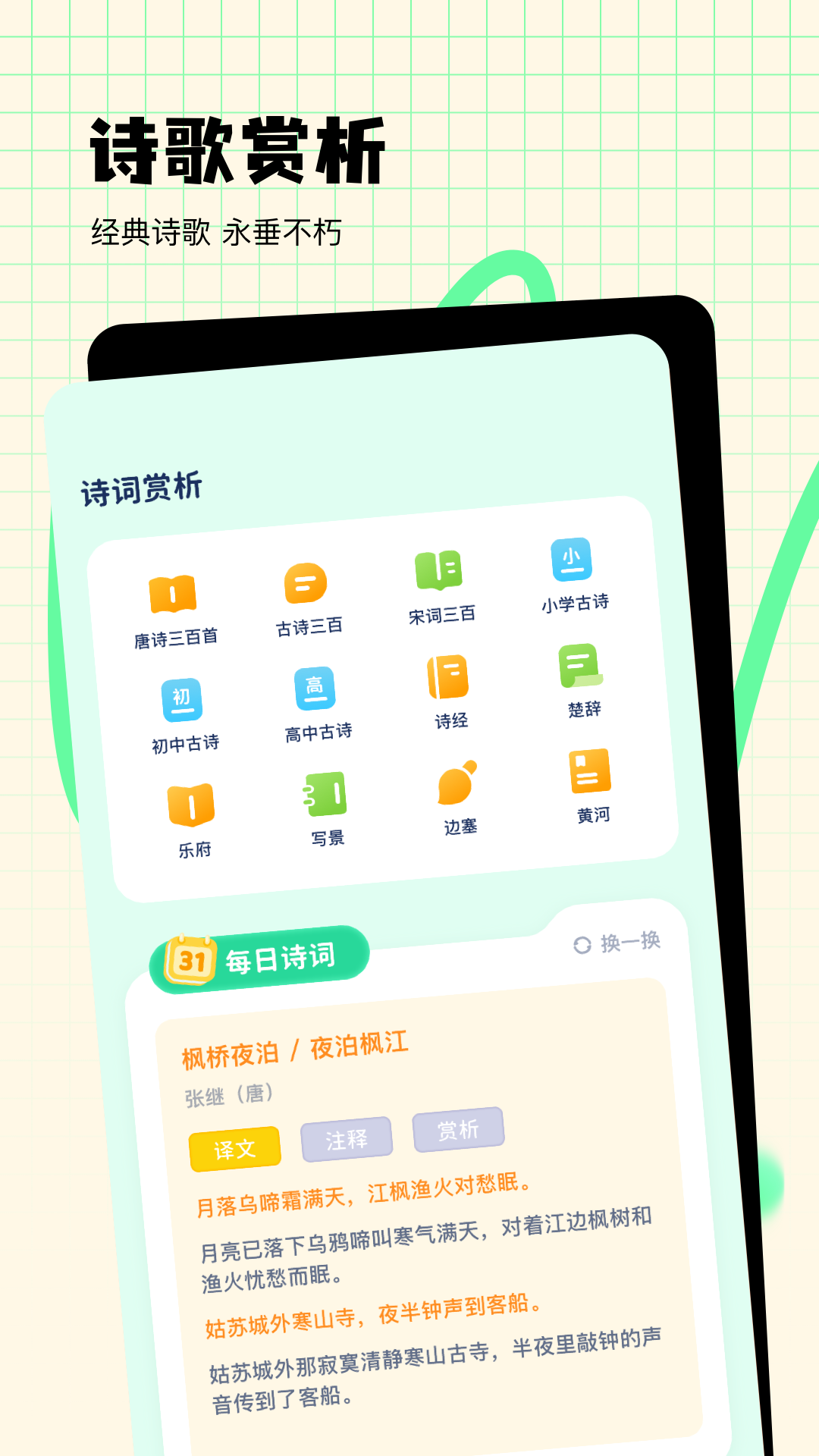 简助手软件封面