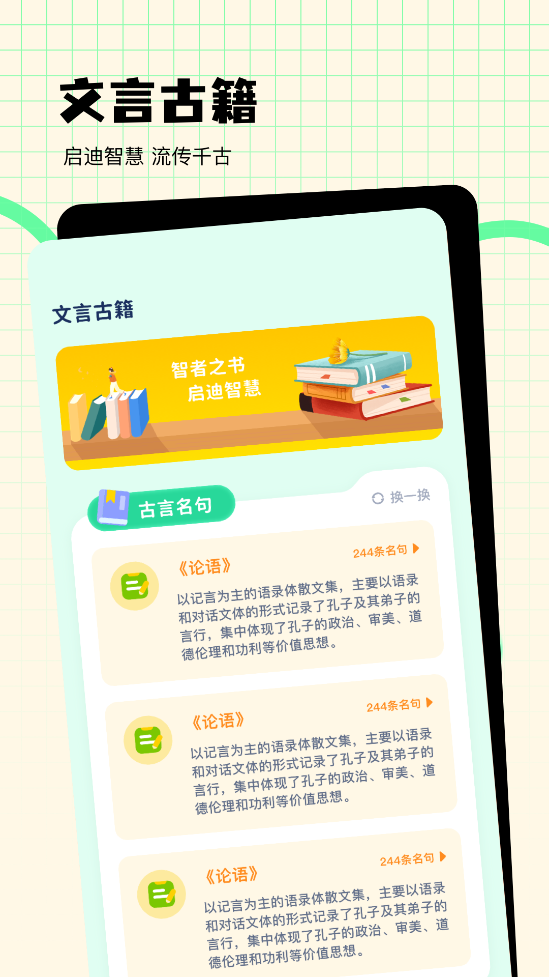 简助手软件封面