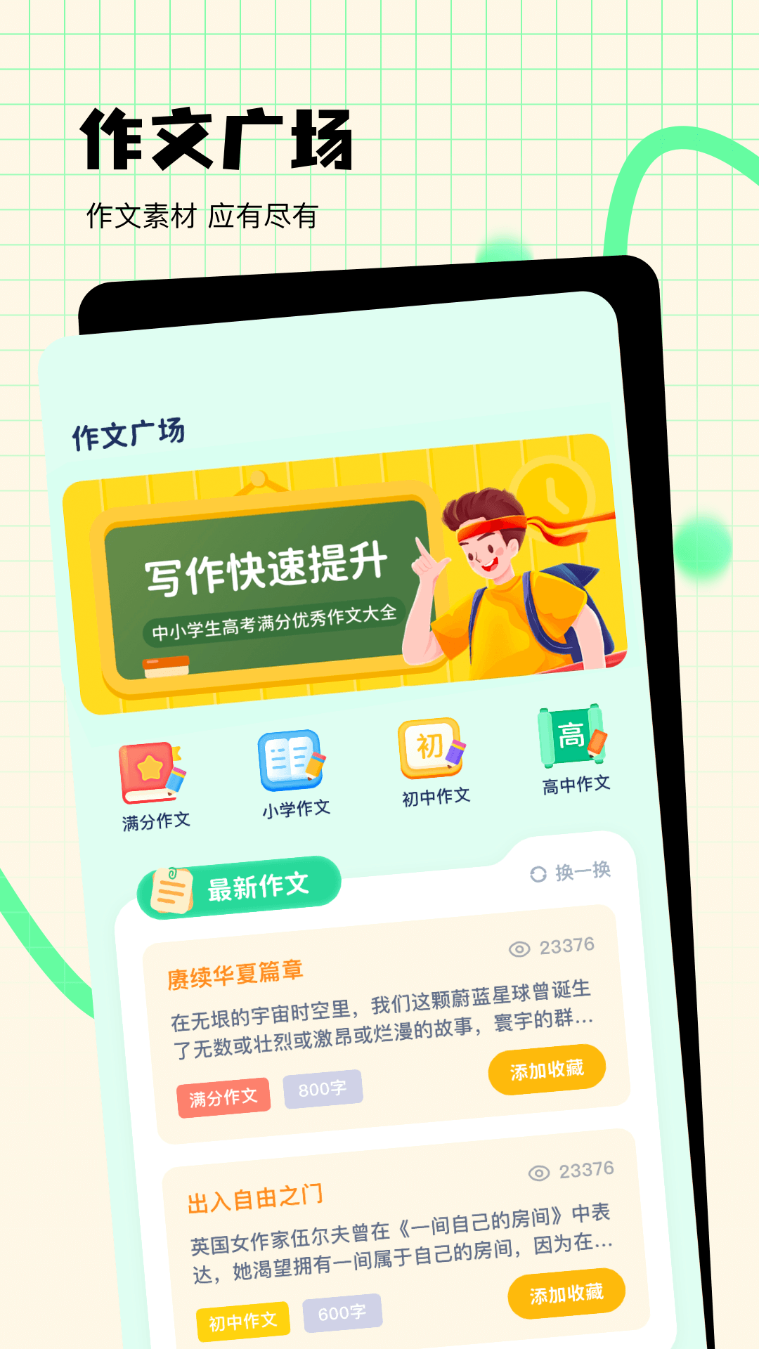 简助手软件封面