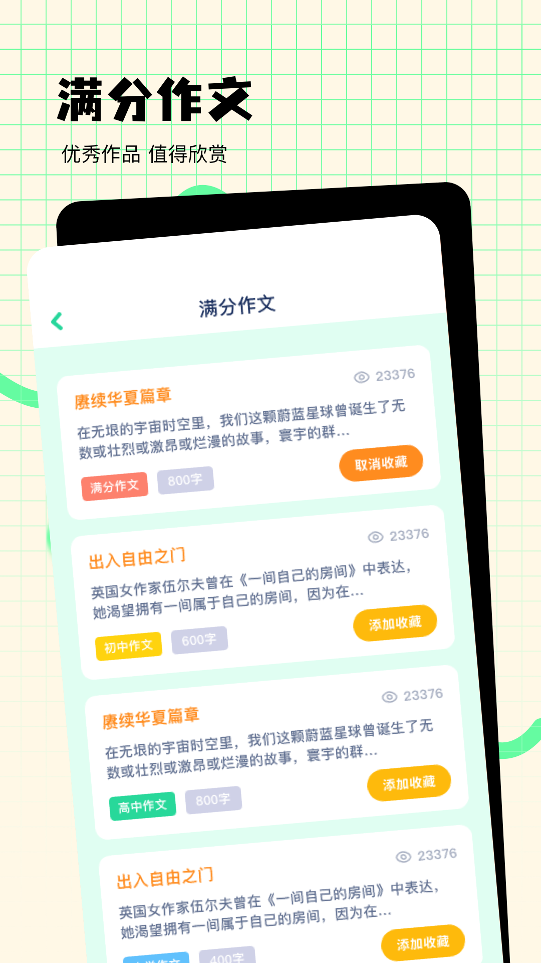 简助手软件封面