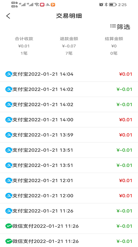 店盟管家软件封面