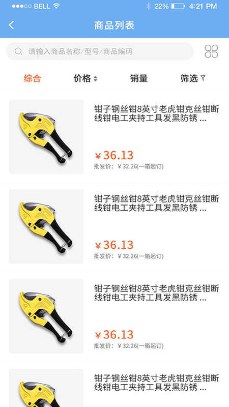 中寓建材软件封面