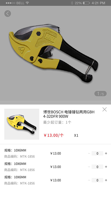 中寓建材软件封面