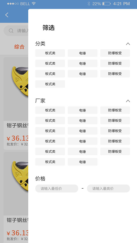 中寓建材软件封面