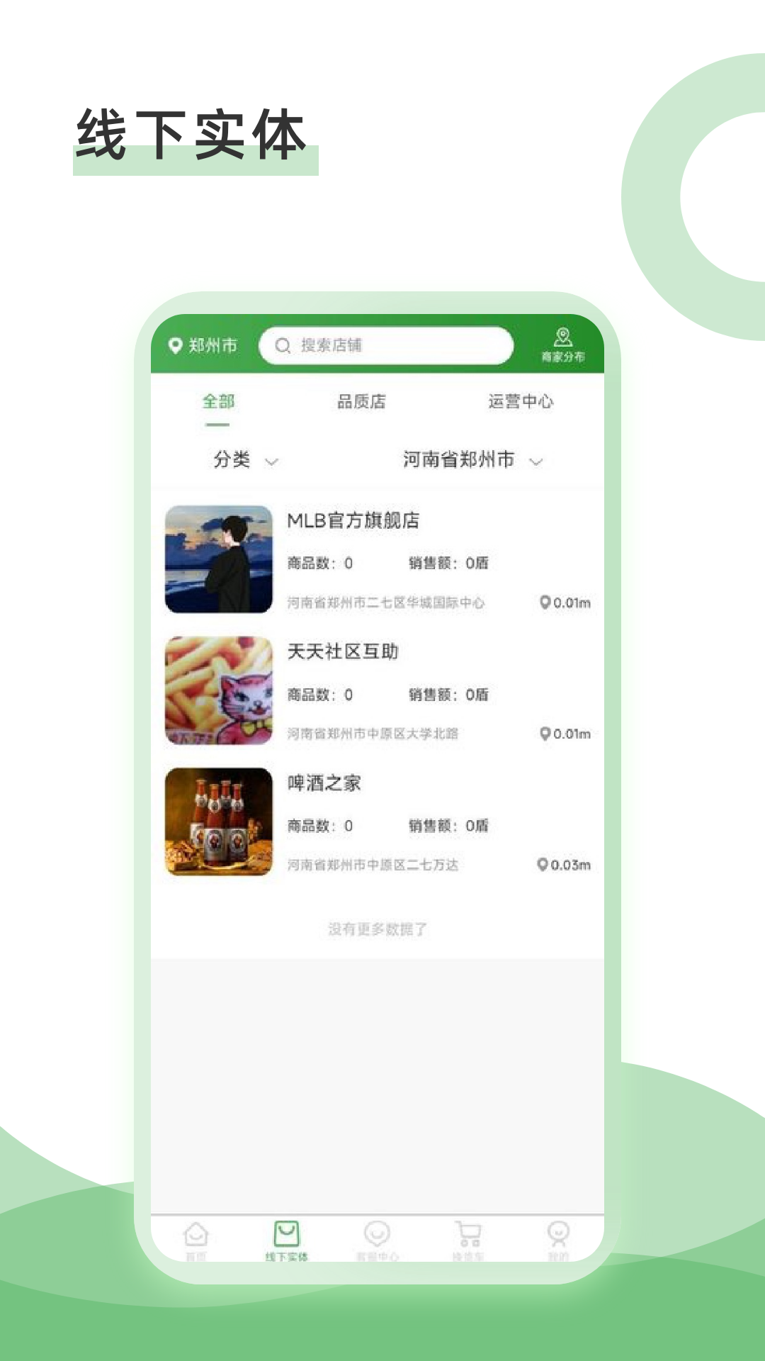 一善互助软件封面