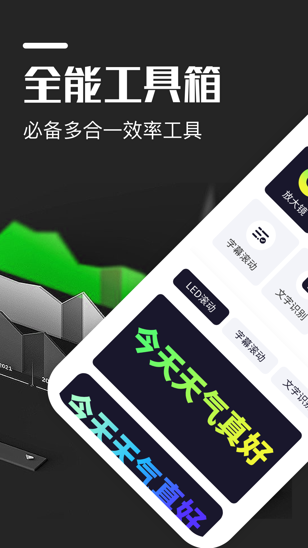 超级放大镜软件封面