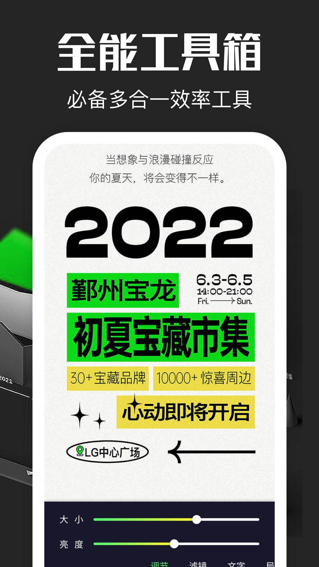 超级放大镜软件封面