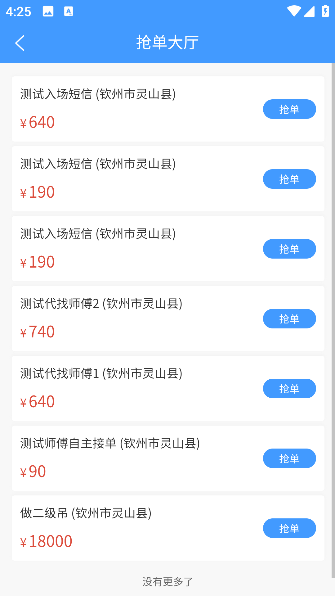 鼎师傅软件封面