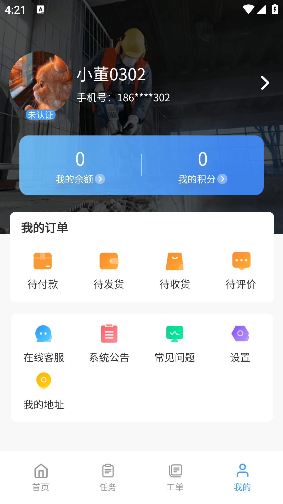 鼎师傅软件封面