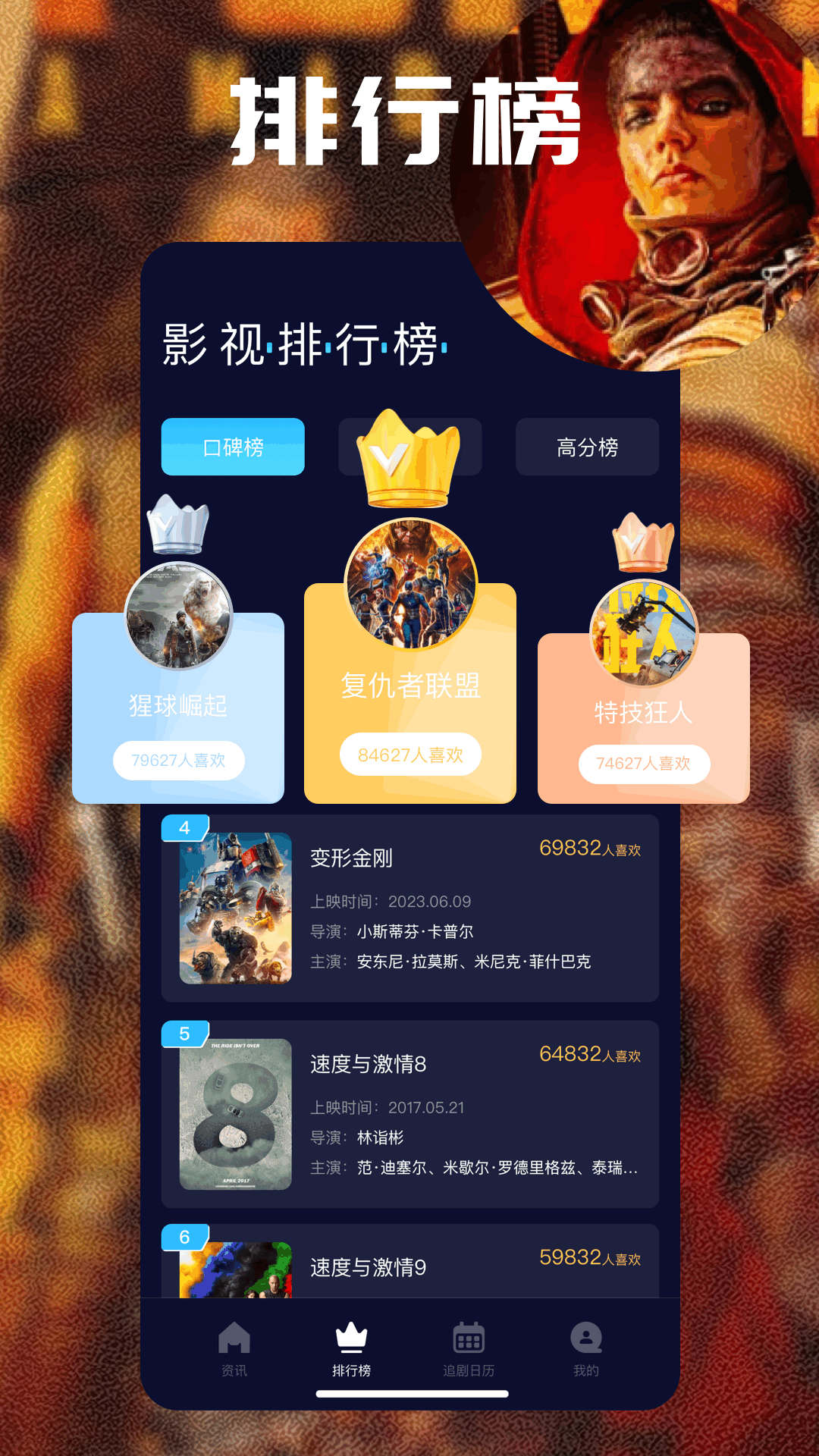 绿雾影视影评软件封面