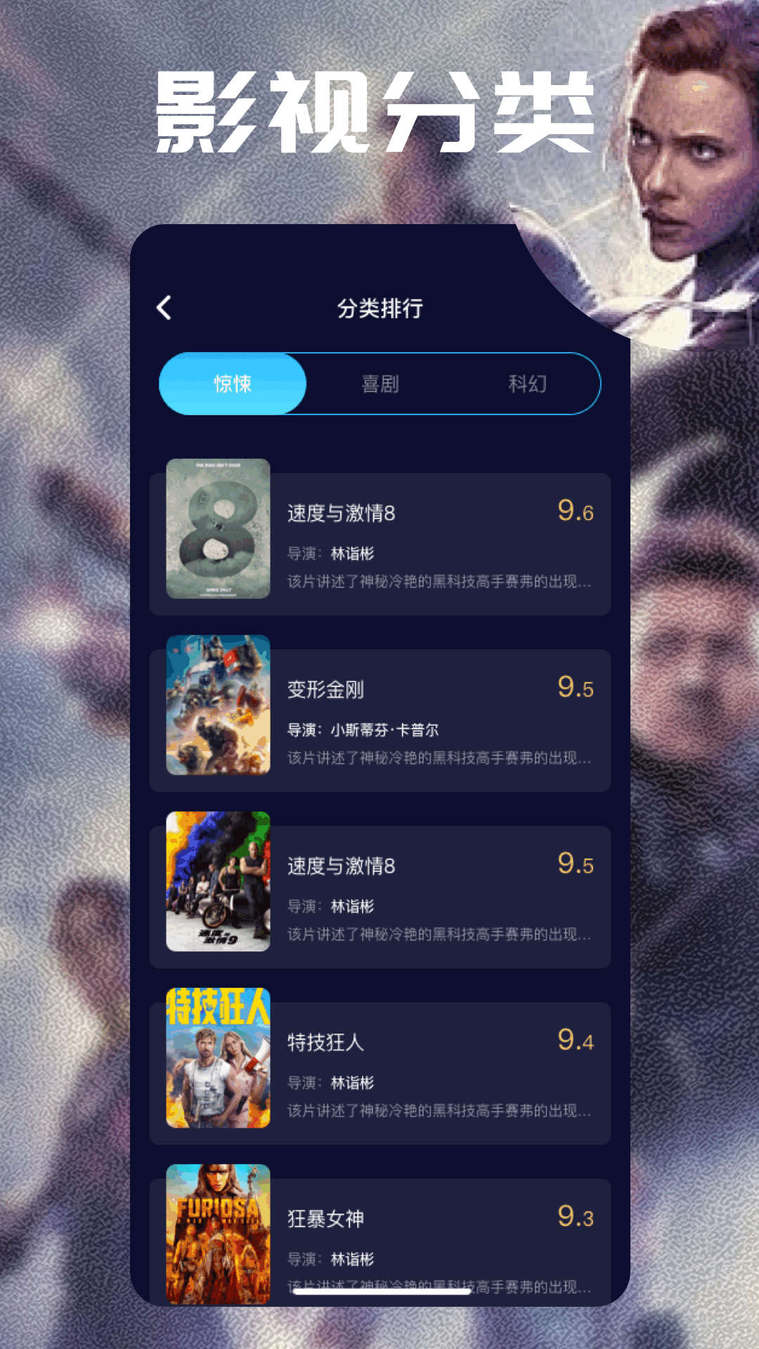 绿雾影视影评软件封面