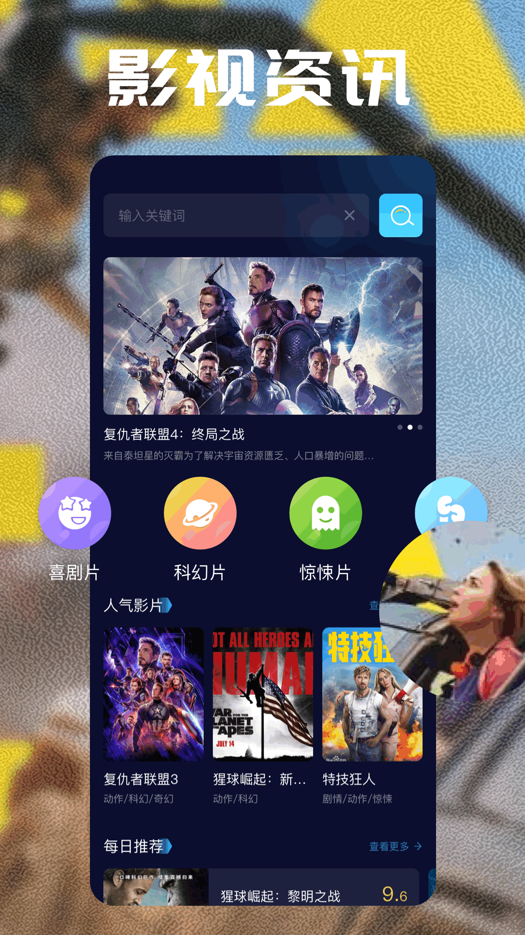 绿雾影视影评软件封面