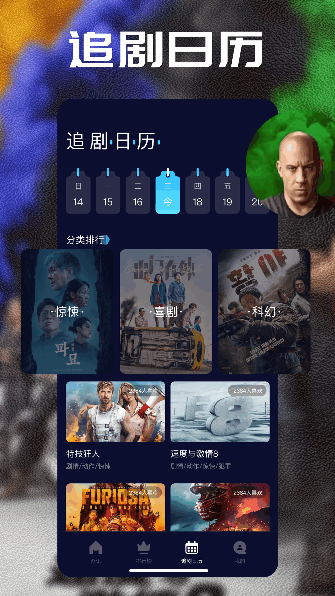绿雾影视影评软件封面