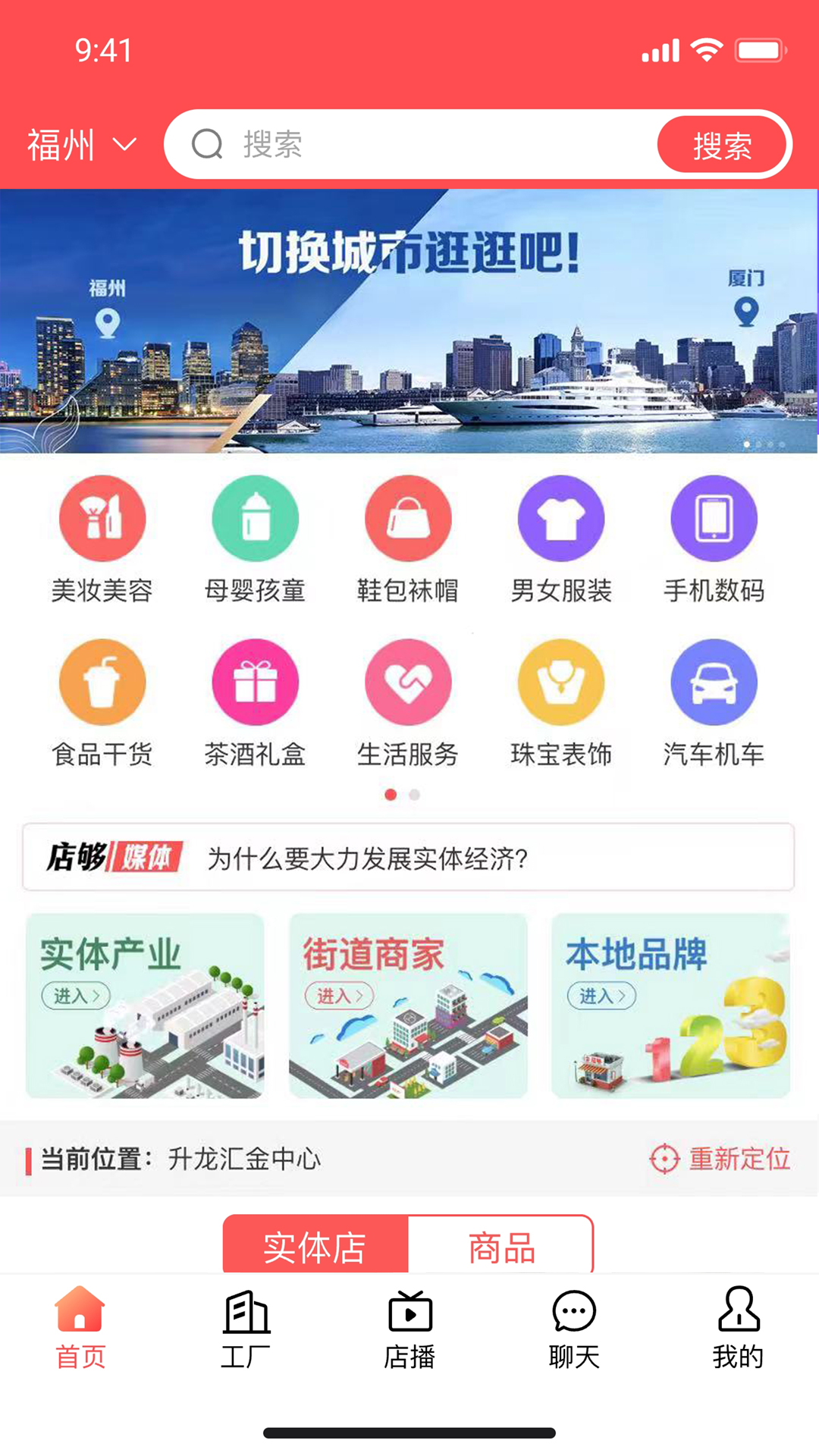 店够软件封面