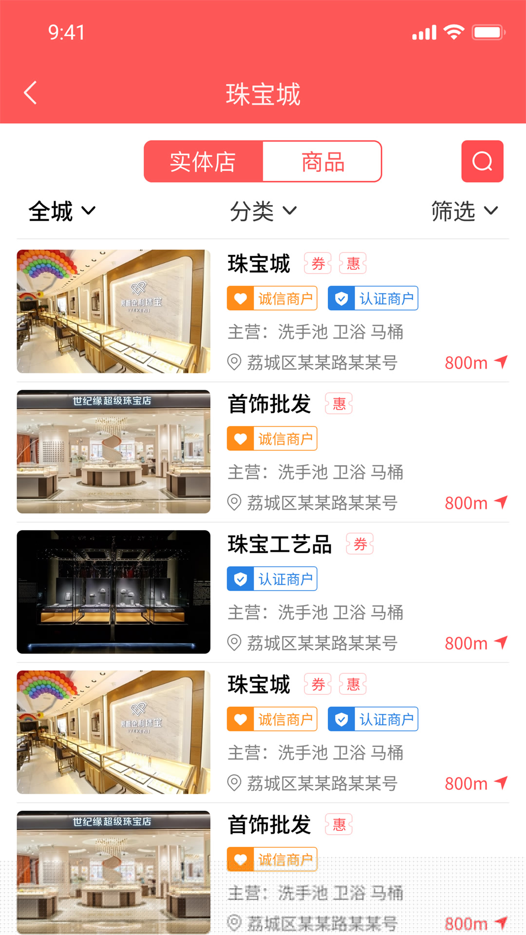 店够软件封面