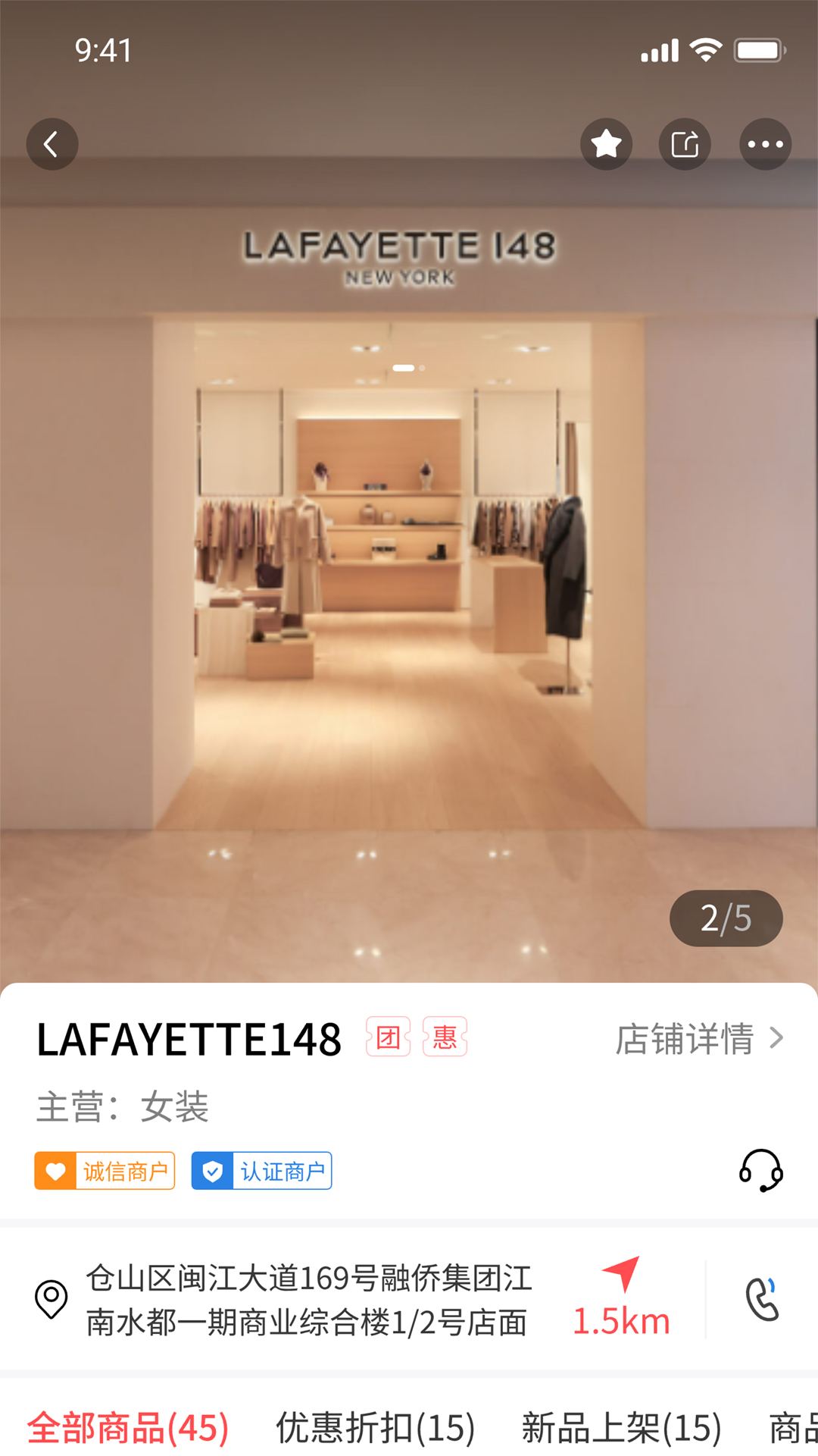 店够软件封面