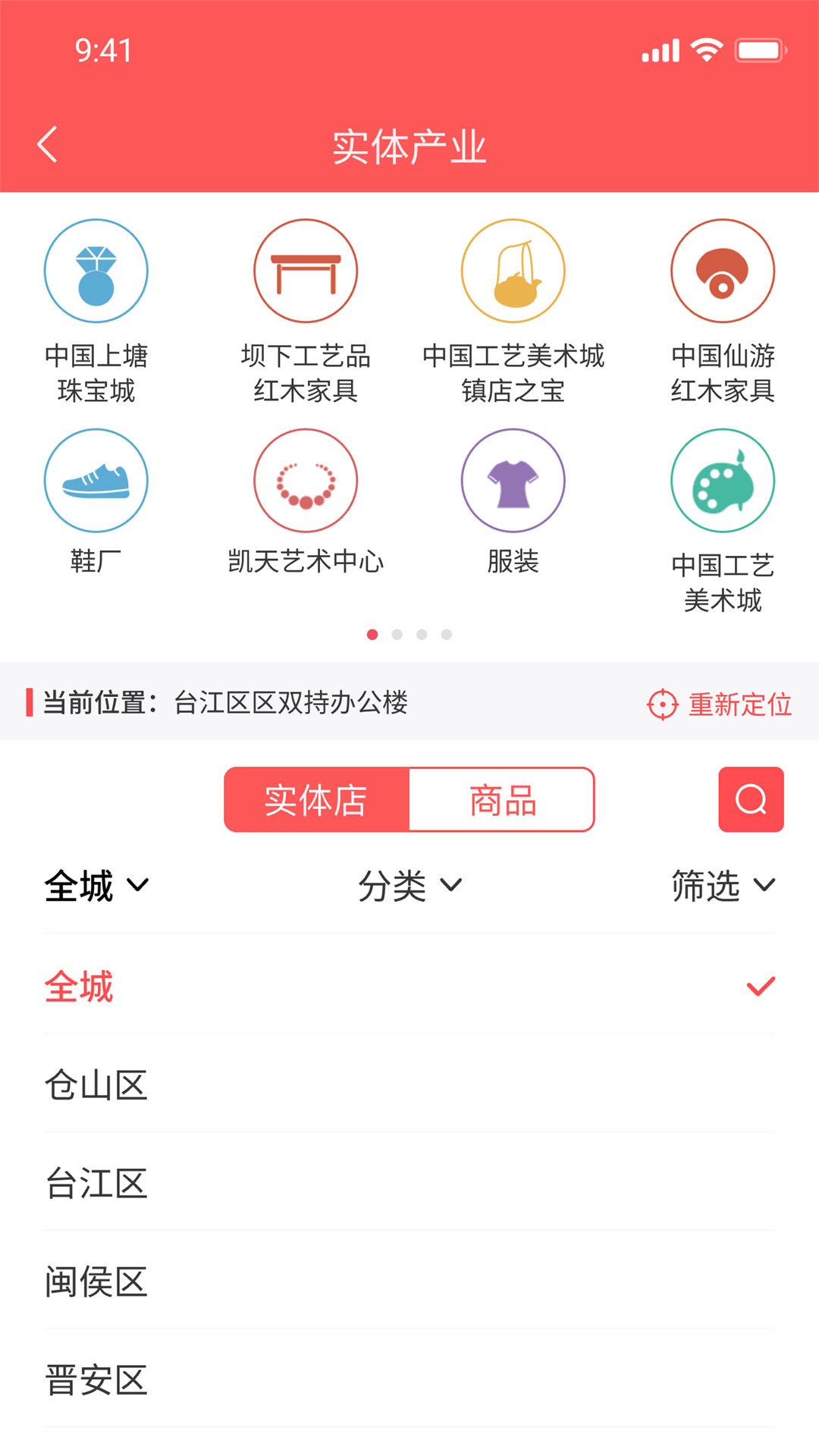 店够软件封面