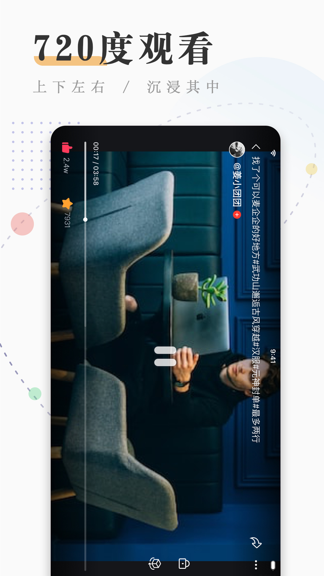 嗨转软件封面