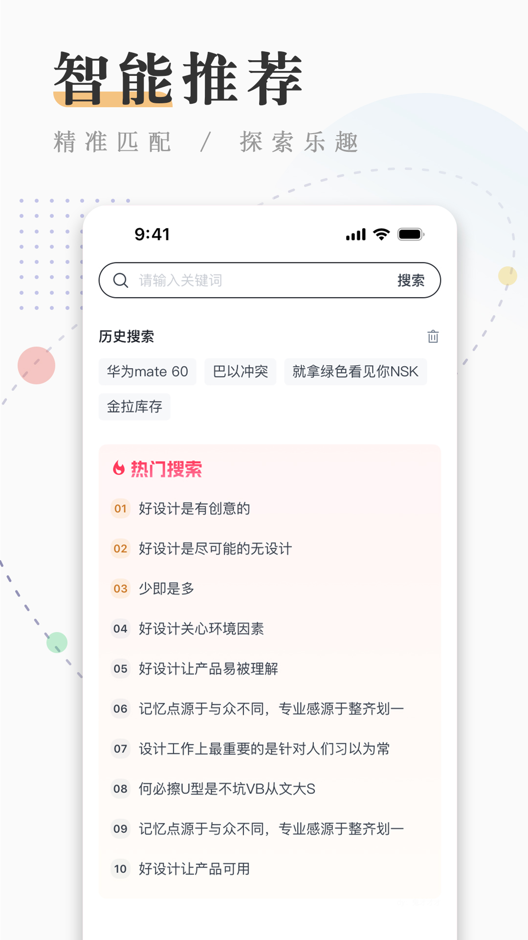 嗨转软件封面
