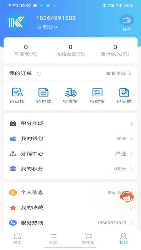 阔盛水暖建材软件封面