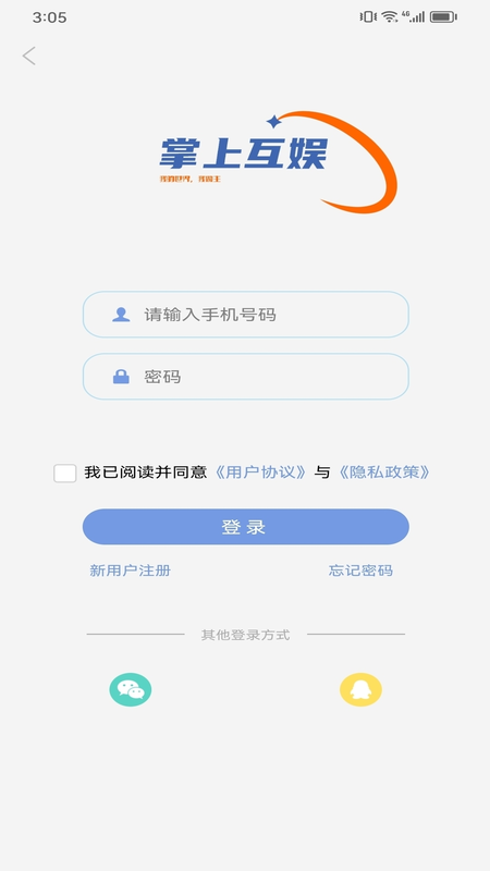 掌移互娱软件封面