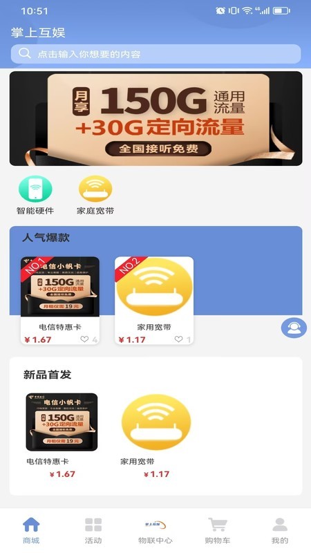 掌移互娱软件封面