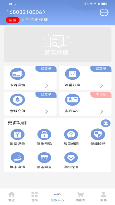 掌移互娱软件封面