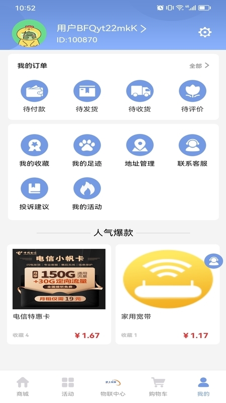 掌移互娱软件封面