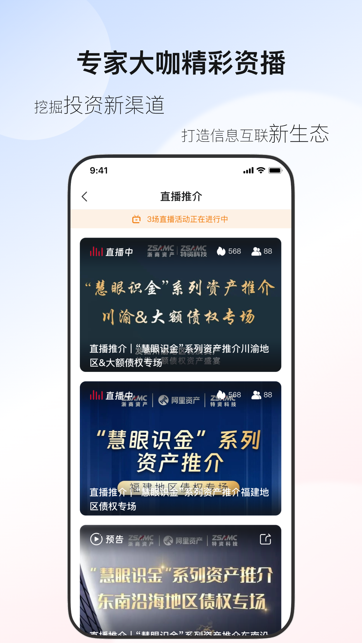 特资星软件封面
