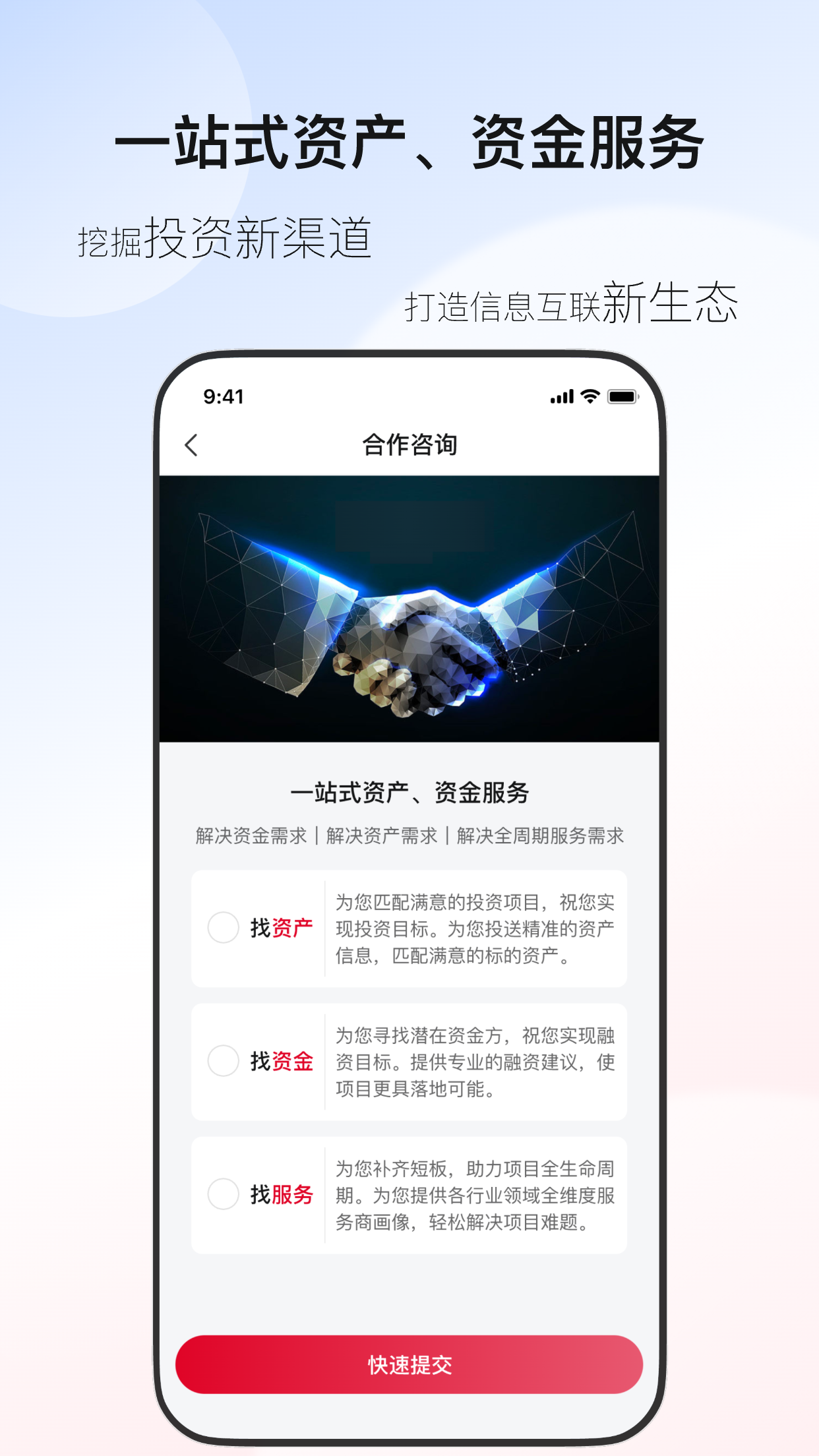 特资星软件封面