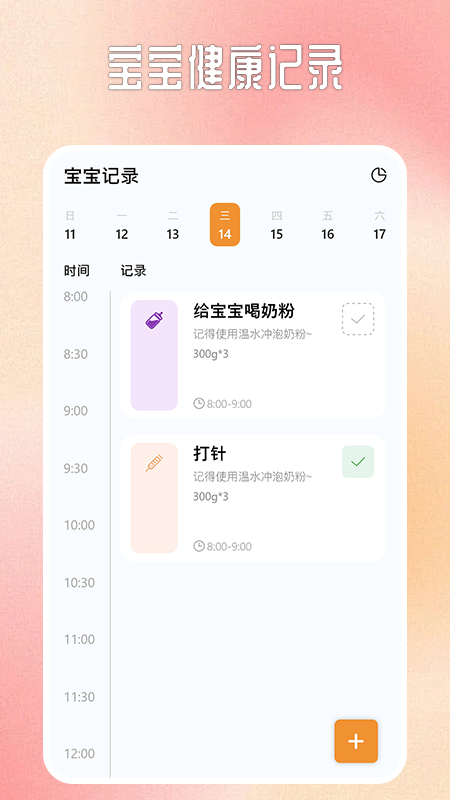 宝宝不哭软件封面