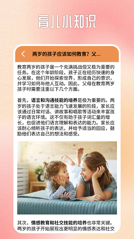 宝宝不哭软件封面