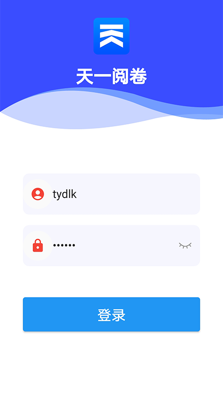天一移动阅卷软件封面