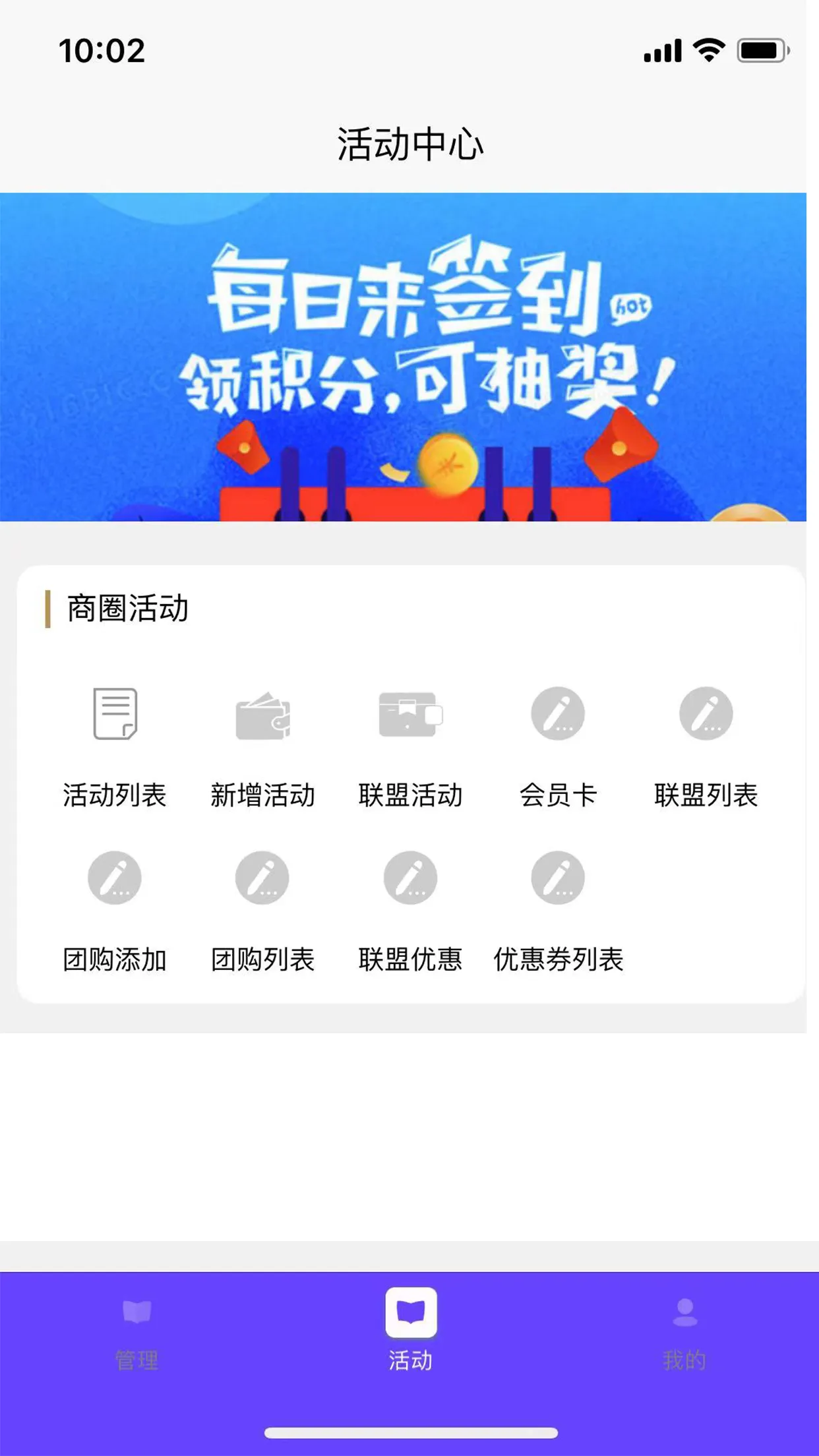 云络商圈软件封面