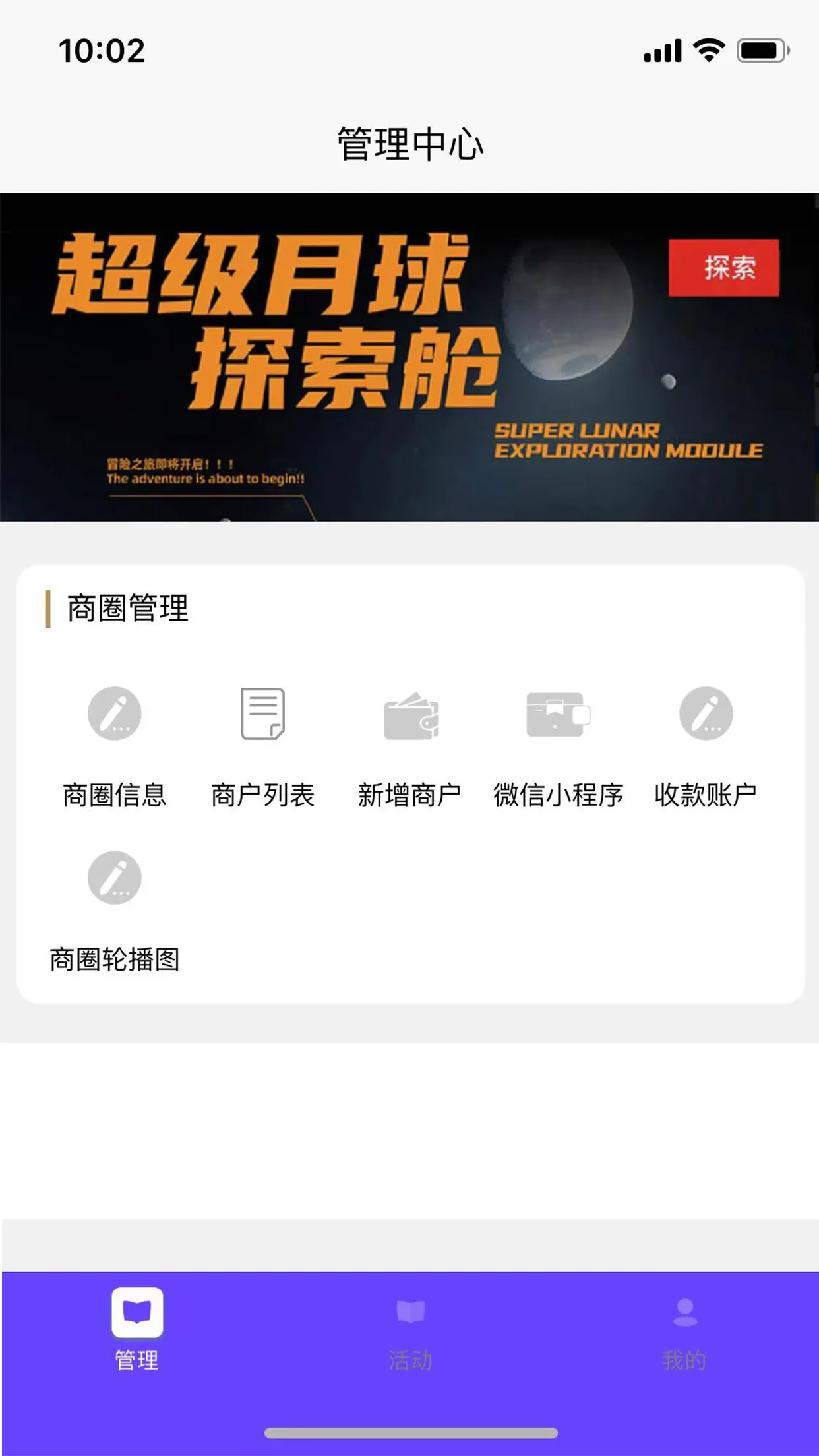 云络商圈软件封面