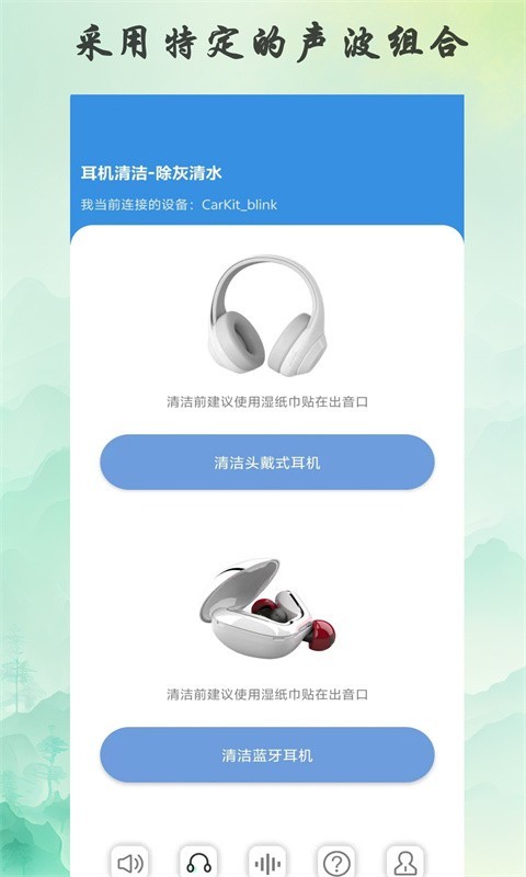 音振救星软件封面