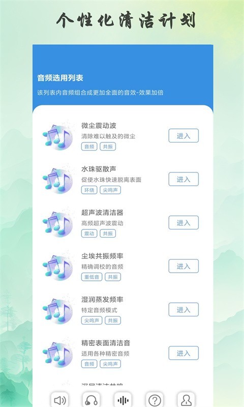音振救星软件封面