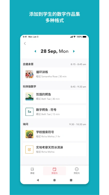 Toddle Educator软件封面