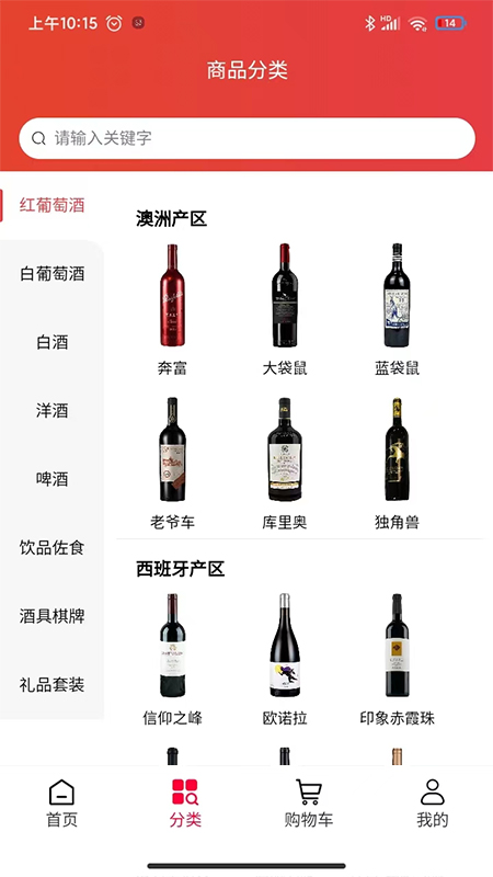 淘酒帝软件封面