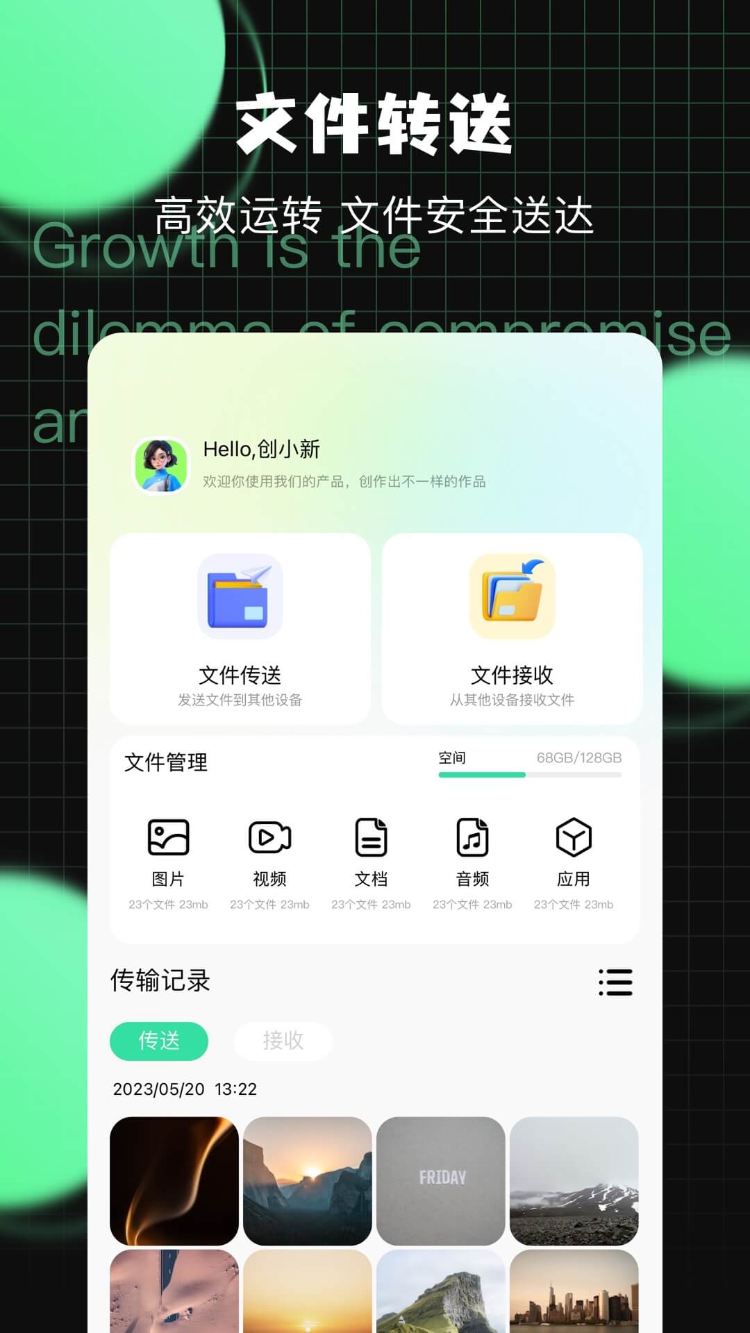 故来工具箱软件封面