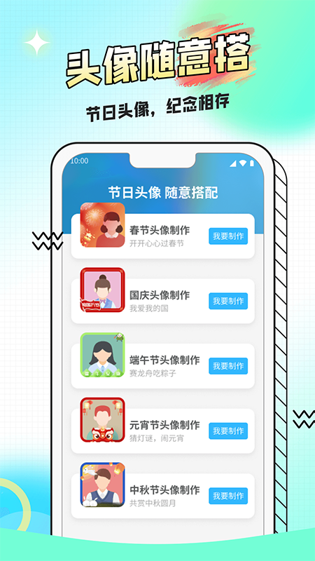 阅荐大字报软件封面