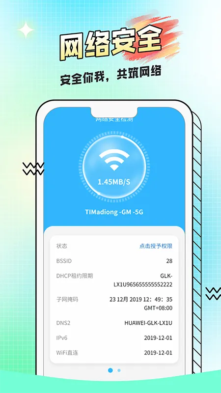 阅荐大字报软件封面