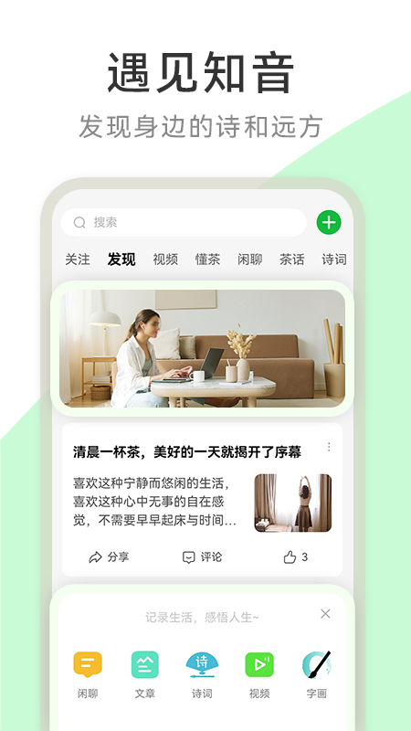 茶秘书软件封面