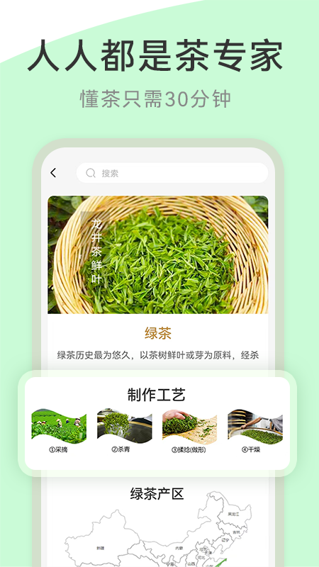 茶秘书软件封面