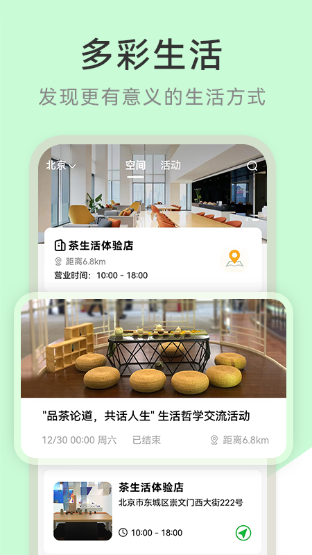 茶秘书软件封面