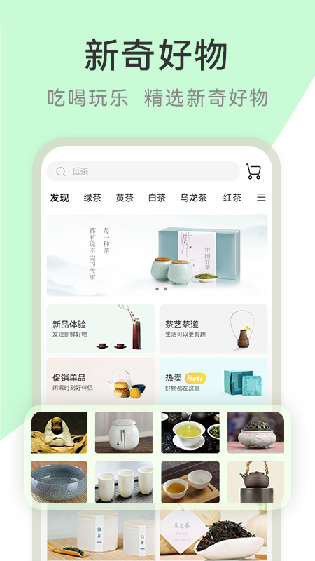 茶秘书软件封面