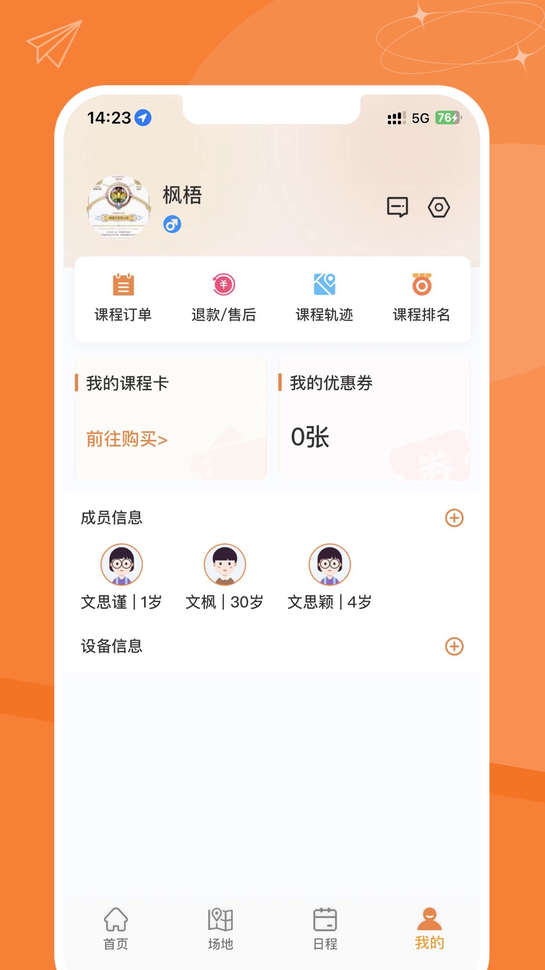 指寻软件封面