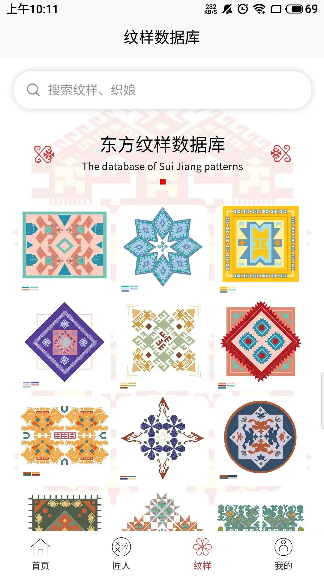 东方织娘软件封面