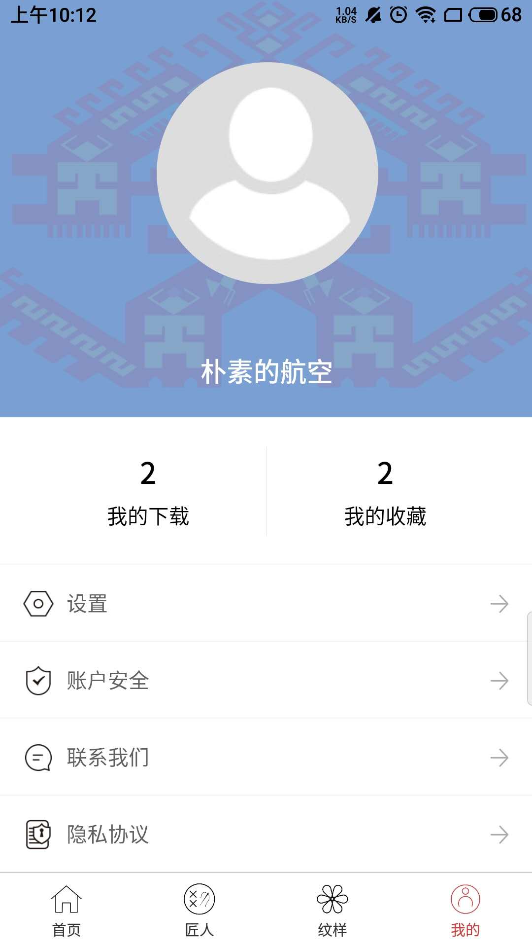 东方织娘软件封面